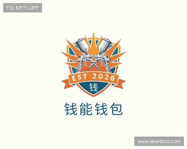 知道钱能钱包